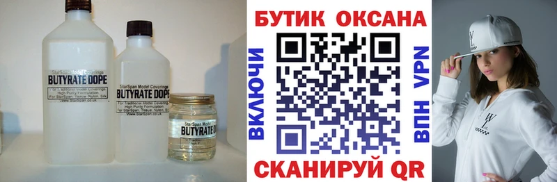 Бутират BDO 33% Сусуман