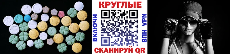 ЭКСТАЗИ MDMA  Сусуман 