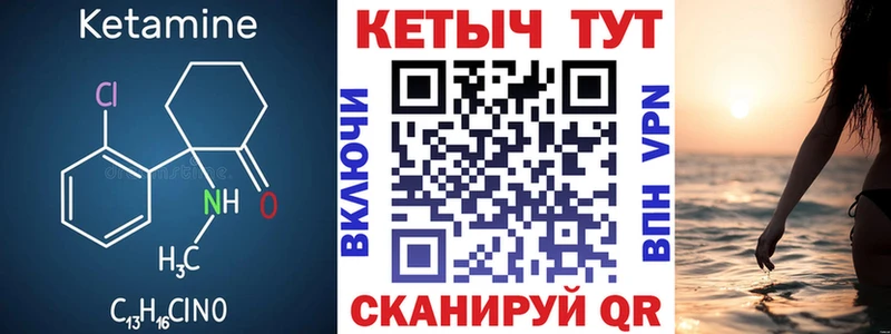 Кетамин ketamine  купить наркотик  гидра зеркало  Сусуман 