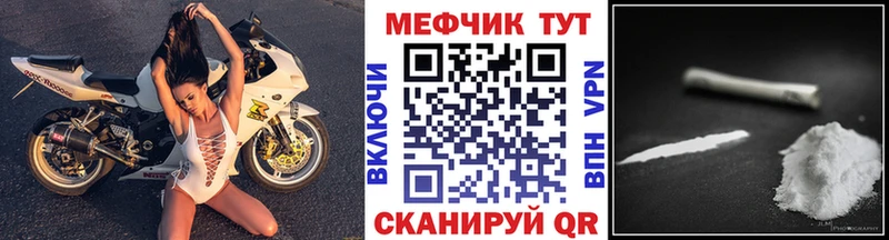 Мефедрон mephedrone Сусуман