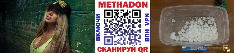 Метадон methadone  Сусуман 